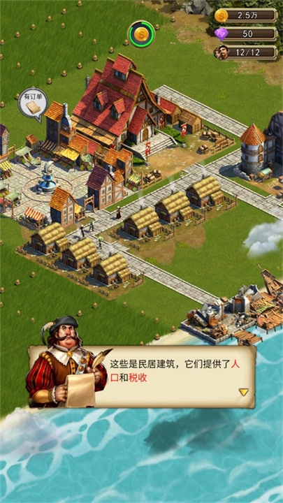 你的家园安卓官方版图2