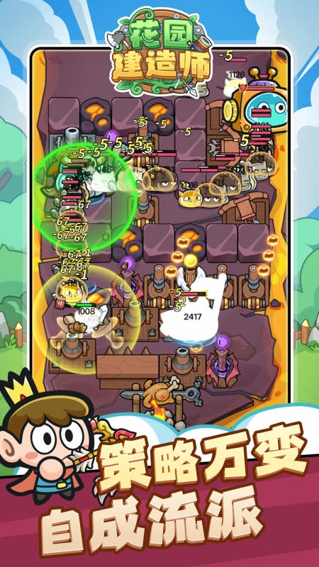 花园建造师游戏完整版图1