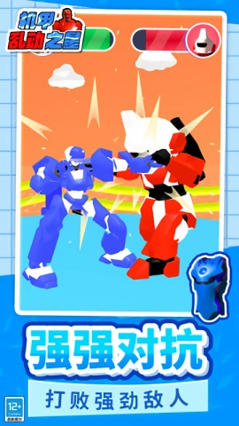 机甲乱动之星直装版图2