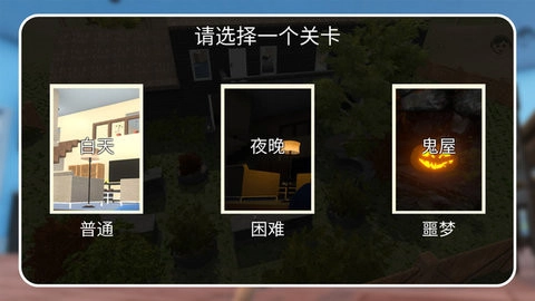宝宝大冒险游戏无广告版图2