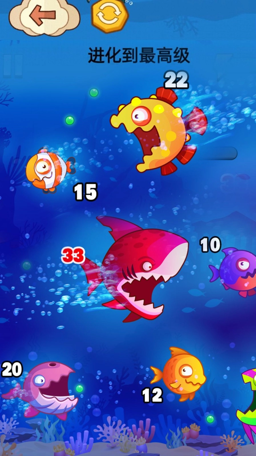 大鱼吃小鱼贼六安卓版图1