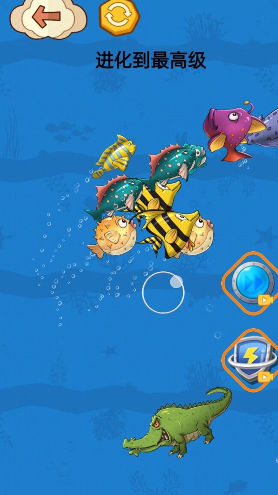 大鱼吃小鱼贼六安卓版图3