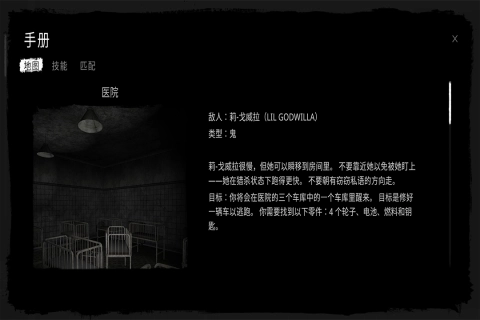 鬼魂手机正版图1