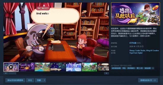 纸片风RPG游戏《逃出从此以后》收获97%好评：历时5年精心打造反套路剧情颇具巧思