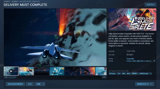 外媒力荐“皇牌空战×鬼泣”跨界新作：战机竟能打出SSS评级Q1推出试玩Demo