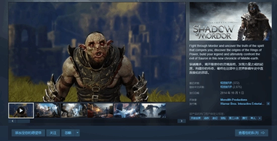 《中土世界：暗影魔多》年度版史低价来袭，仅需13.6元，活动到2月10日截止