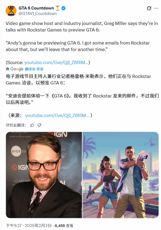 《GTA6》宣传内容终于公布，有知名媒体从业者能提前玩到这款游戏啦！
