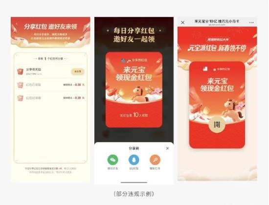 腾讯元宝就被微信屏蔽一事作出回应：目前正紧急优化分享机制，以保障用户体验