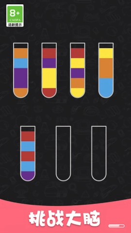 倒水大师手游直装版图3