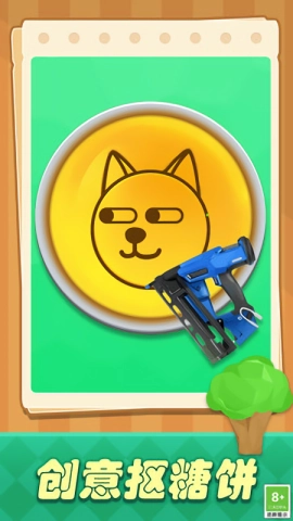创意抠糖饼通用版图3