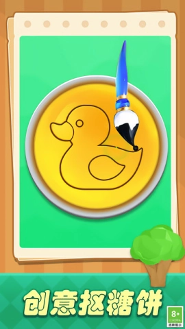 创意抠糖饼通用版图2