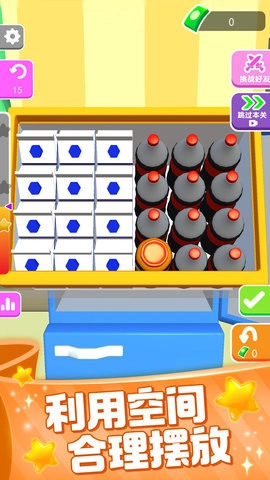 装满冰箱陈列师安卓免费版图2