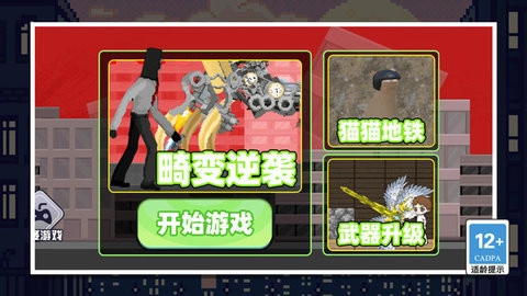 僵尸与射手安卓官方版图3