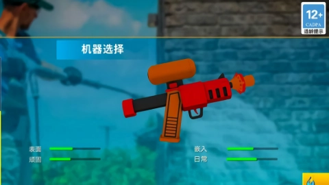 清洗小达人游戏完整版图1