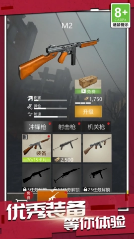 绝地枪神战场游戏最新版图1