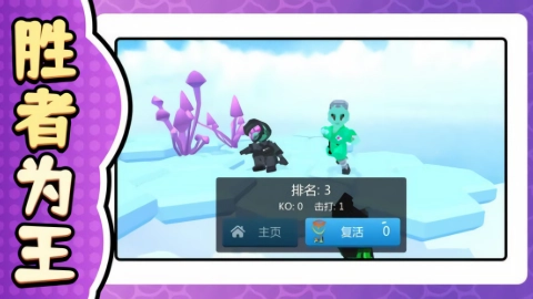 英雄小小兵最新免费版图2