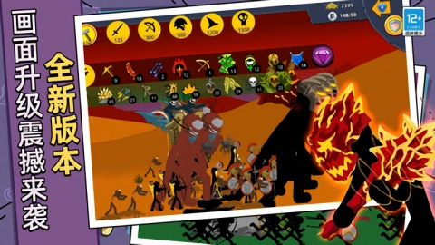 王国大战2无广告版图3