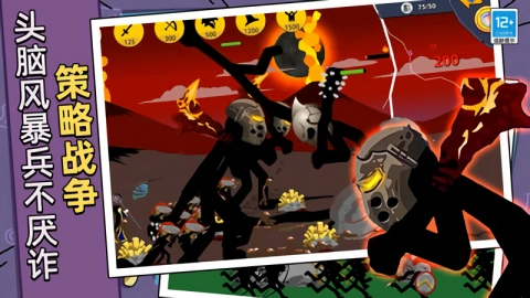 王国大战2无广告版图2