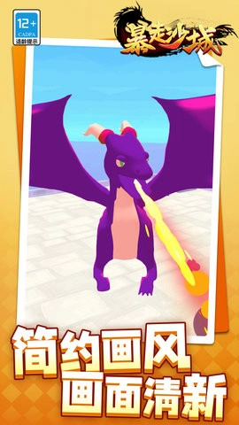 暴走沙城游戏无广告版图2