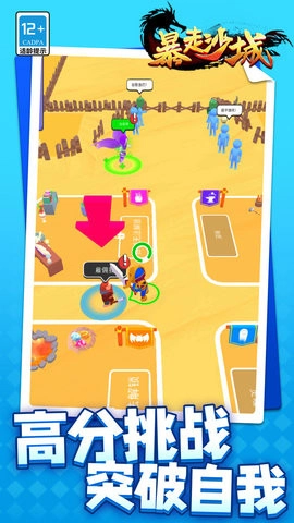 暴走沙城游戏无广告版图1