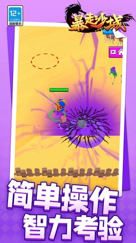 暴走沙城游戏无广告版图3