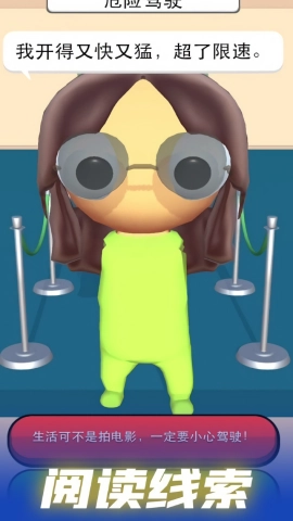 是谁搞的事原版图3