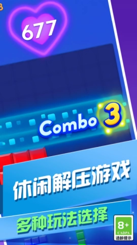 拼拼消方块手游直装版图1