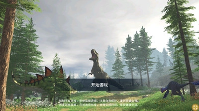 超能恐龙游戏纯净版图4