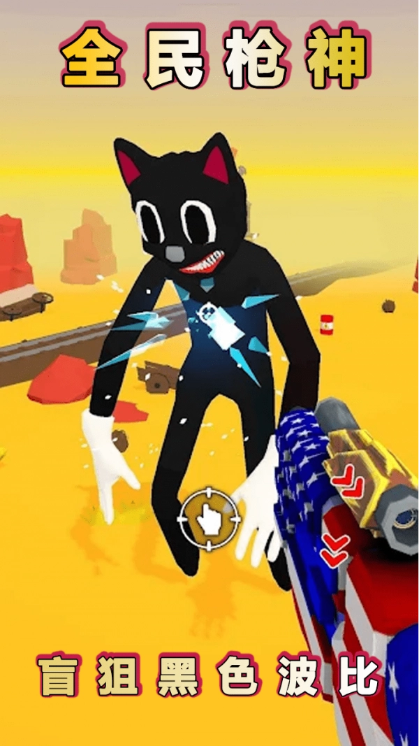 火柴人之我是枪神游戏纯净最新版图1
