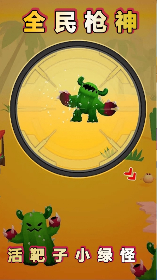 火柴人之我是枪神游戏纯净最新版图2
