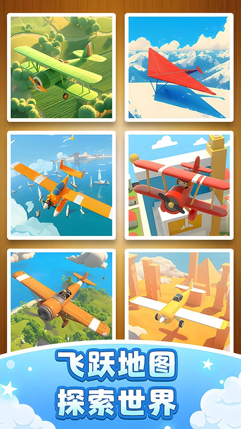 飞机模拟高手手机最新版图5