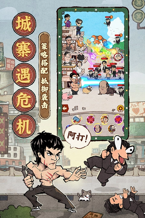 差不多高手安卓版图1