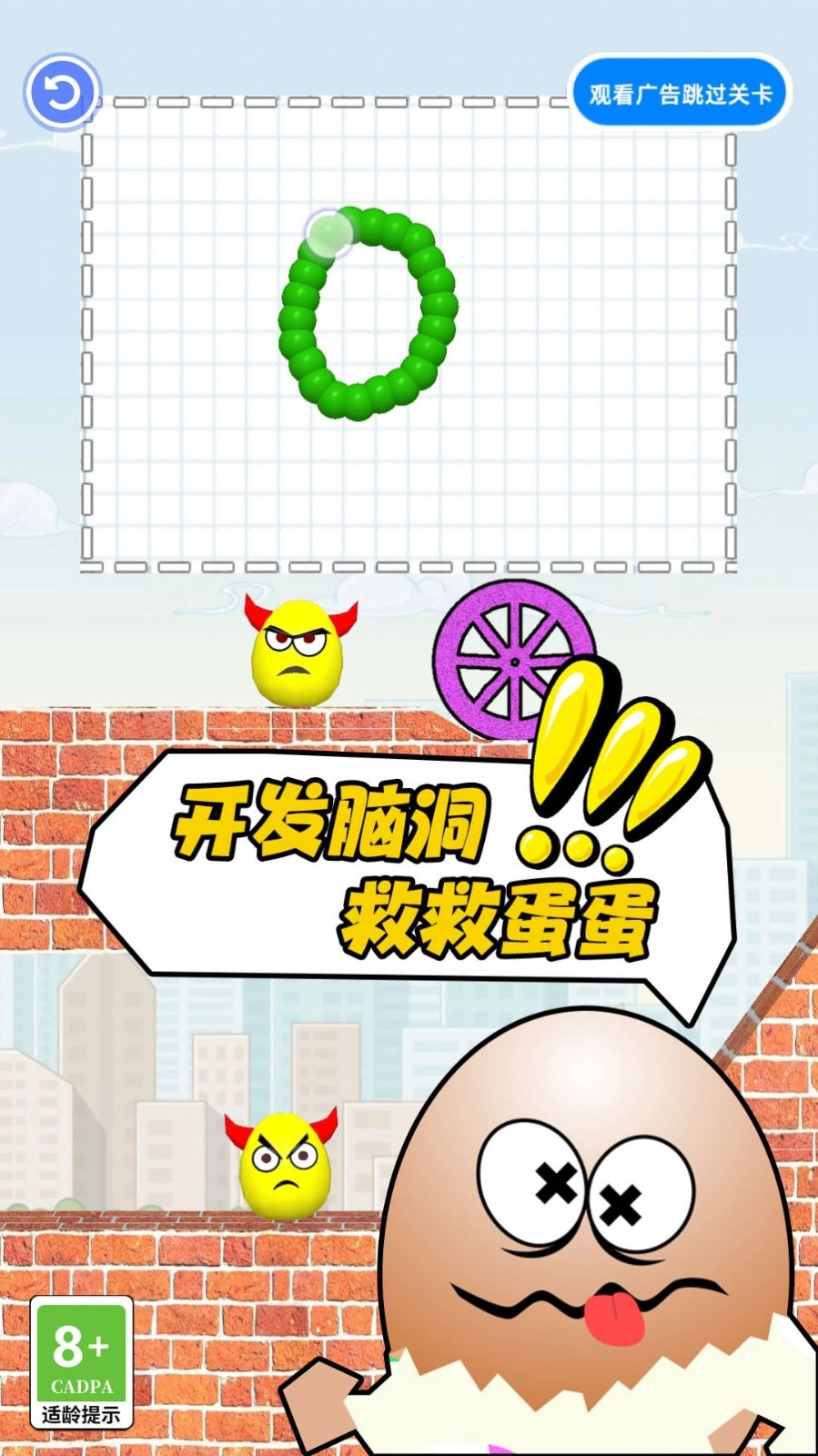 比谁先完蛋安卓版图2