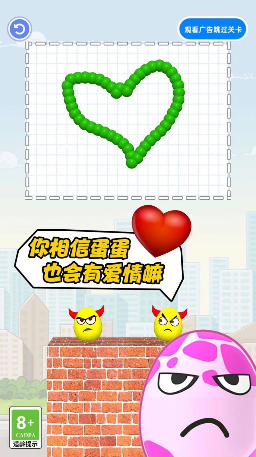 比谁先完蛋安卓版图1