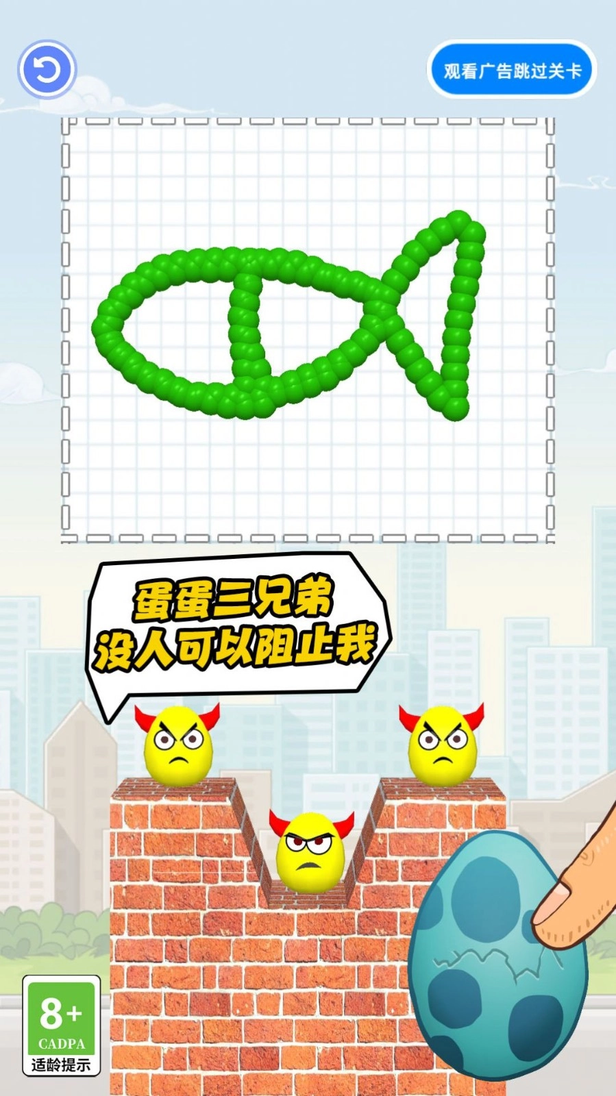 比谁先完蛋安卓版图3