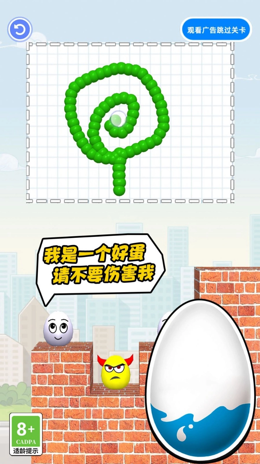 比谁先完蛋安卓版图4