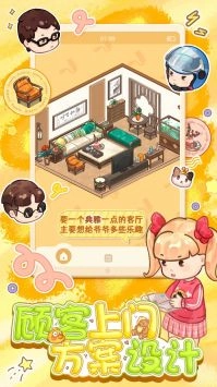 筑梦事务所最新版