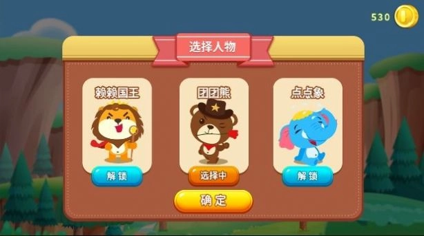 保卫庄园正版图2