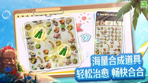 庄园合合无广告版图2