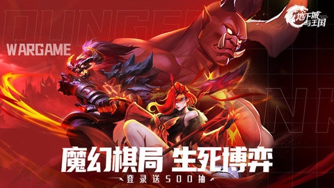 地下城与王国游戏无广告版图2