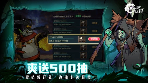 地下城与王国游戏无广告版图3