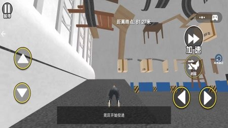 找个班上官方版图4