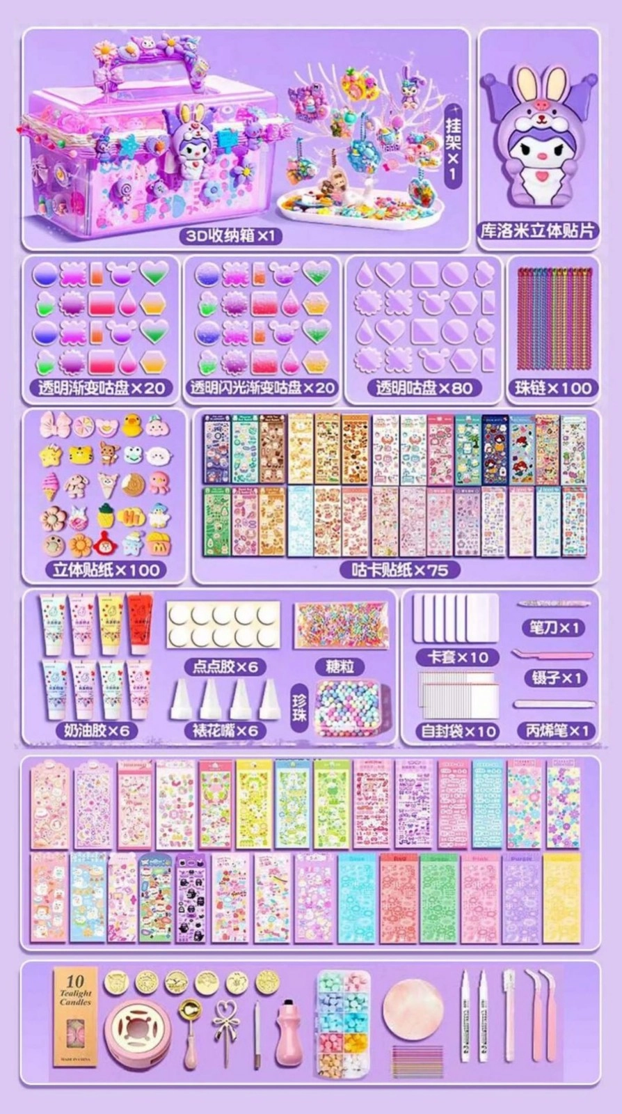 魔法咕卡收纳免费原版图1