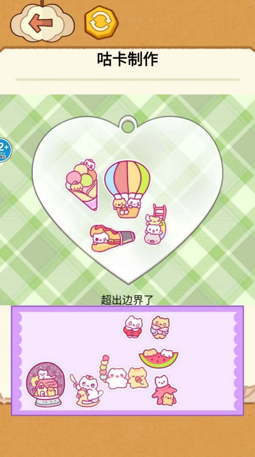 魔法咕卡收纳免费原版图2