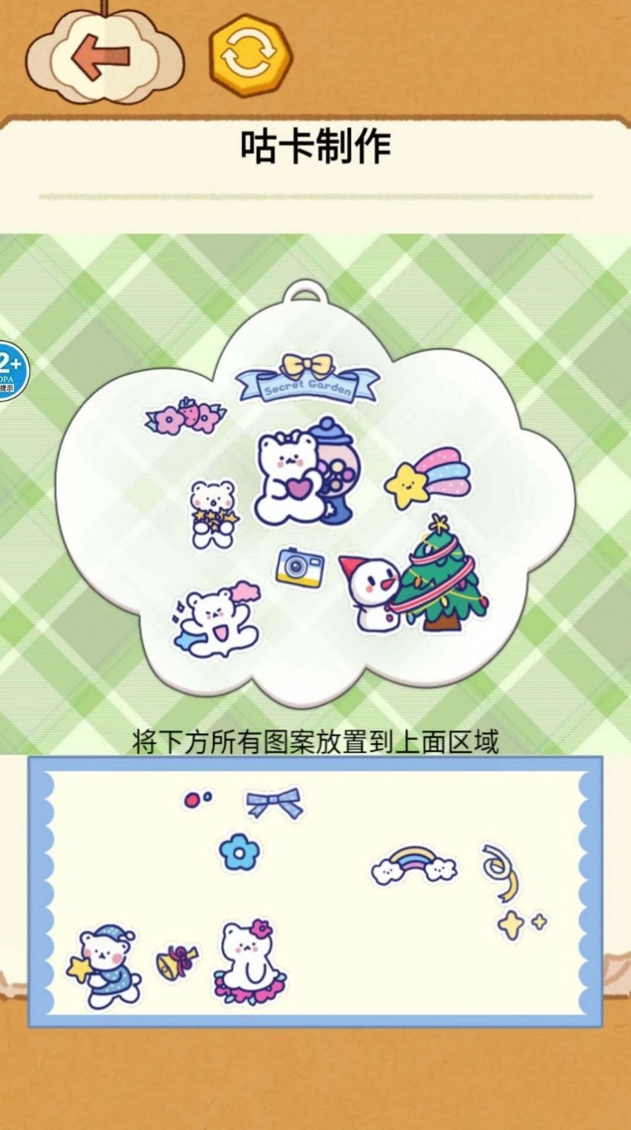 魔法咕卡收纳免费原版图3