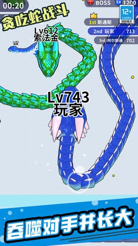 贪吃蛇战斗原版图3