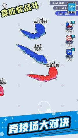 贪吃蛇战斗原版图1