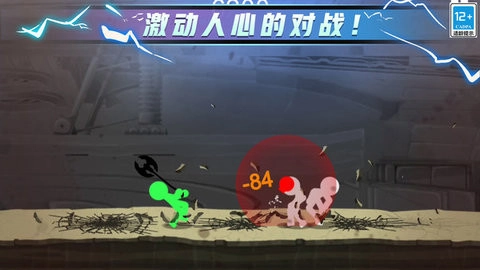 火柴人闪电侠免费原版图2