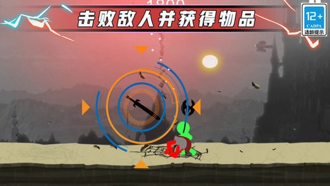 火柴人闪电侠免费原版图1