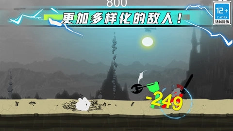 火柴人闪电侠免费原版图3